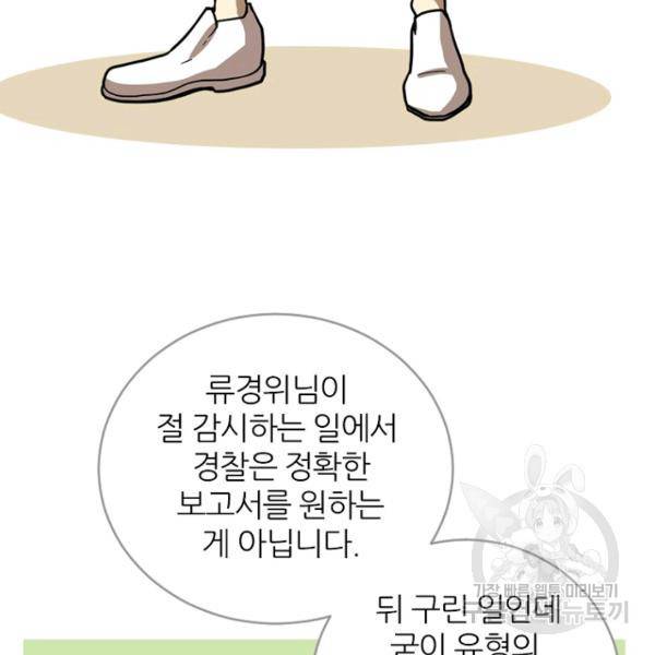 데드맨31 38화 120