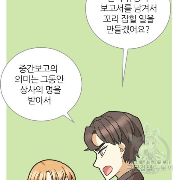 데드맨31 38화 121