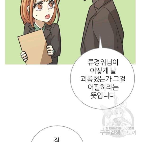 데드맨31 38화 122