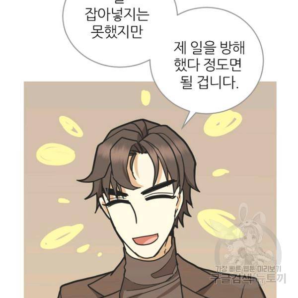 데드맨31 38화 123