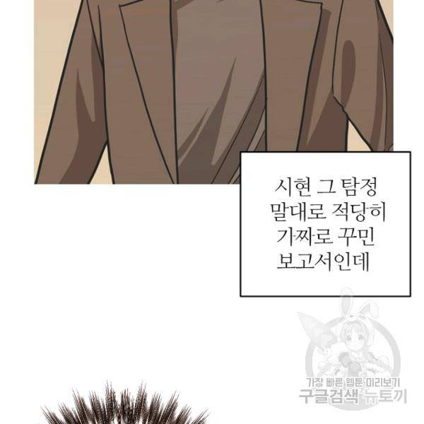 데드맨31 38화 124