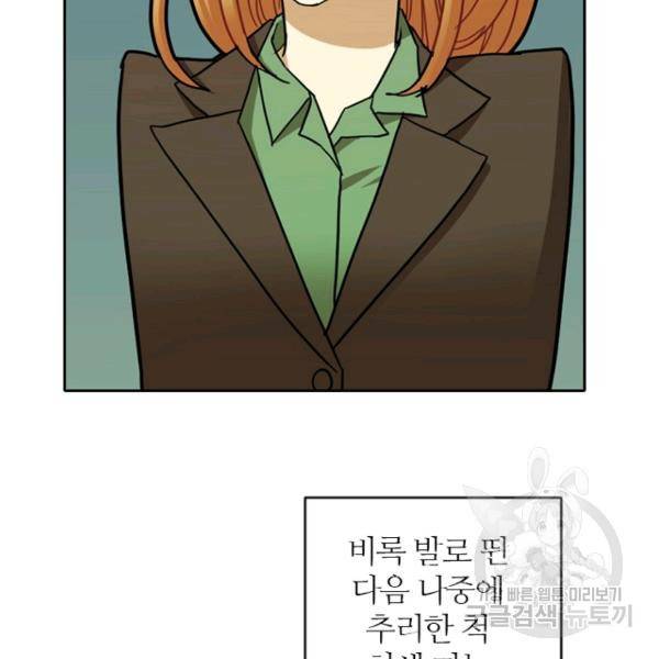 데드맨31 38화 126