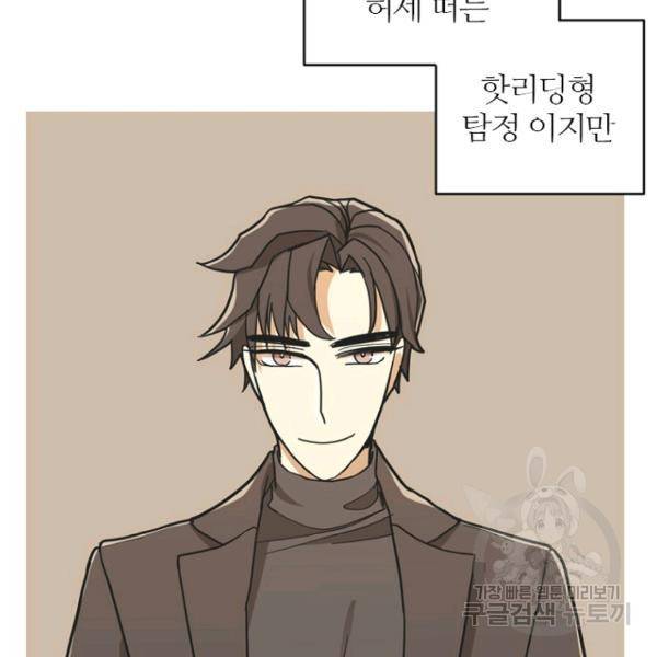 데드맨31 38화 127