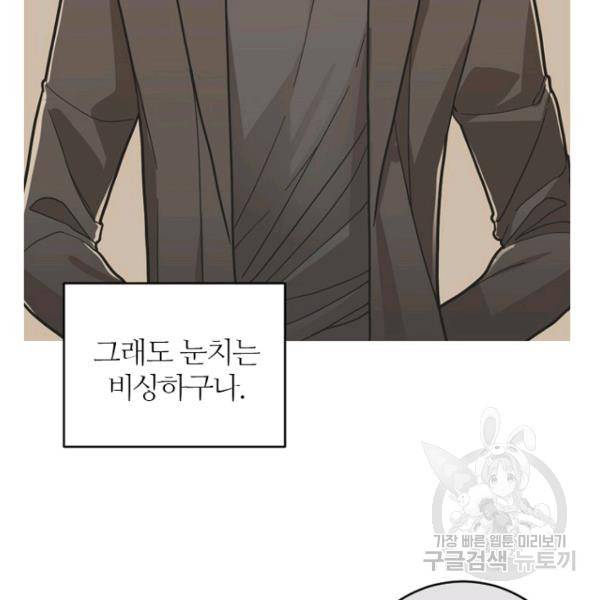 데드맨31 38화 128