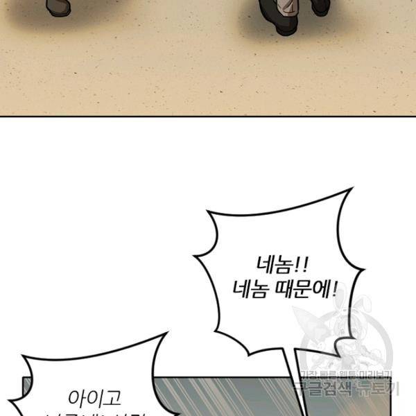 데드맨31 38화 135