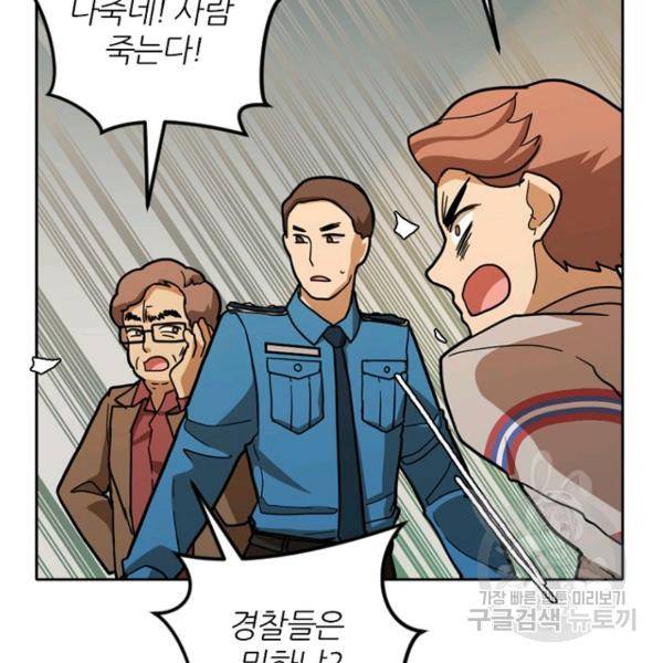 데드맨31 38화 136