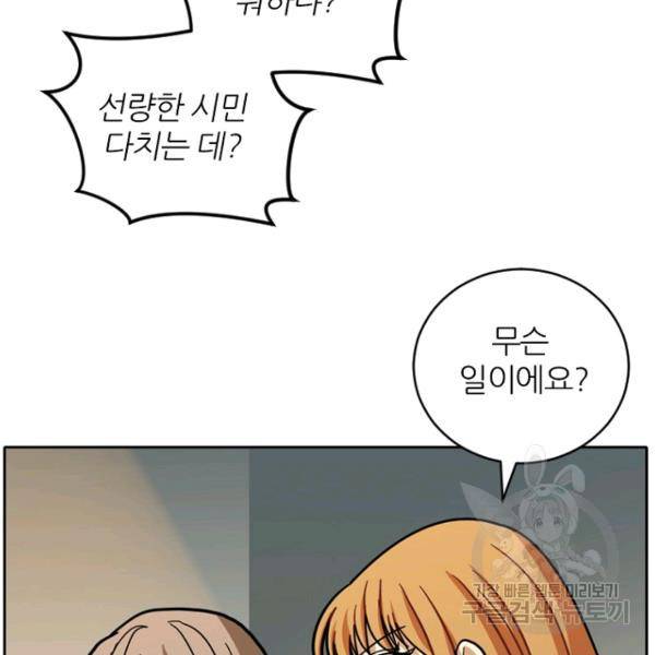 데드맨31 38화 137