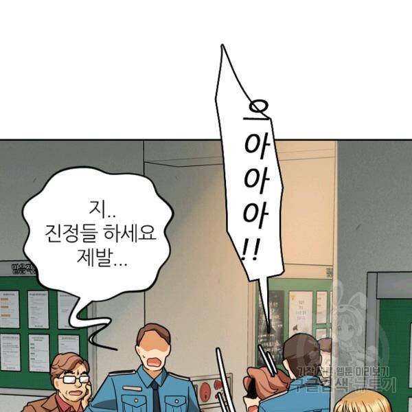 데드맨31 38화 139