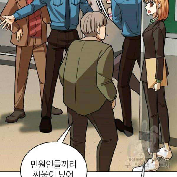 데드맨31 38화 140