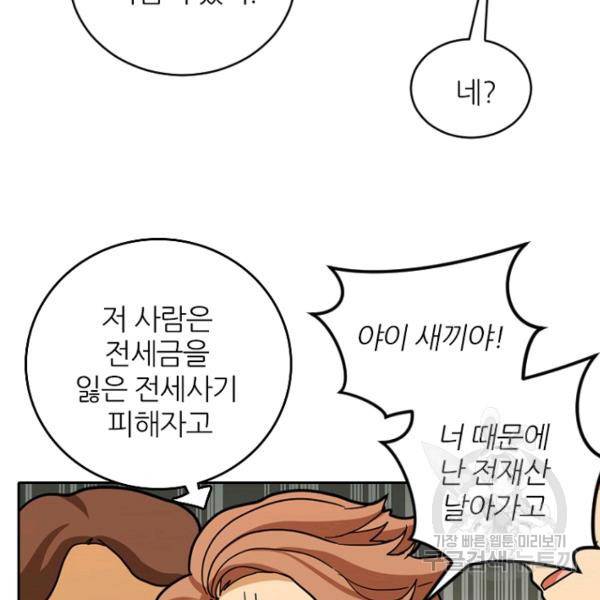 데드맨31 38화 141