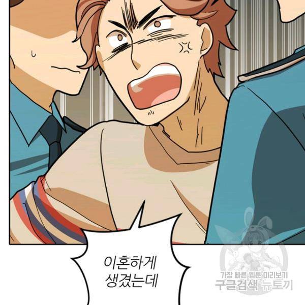 데드맨31 38화 142