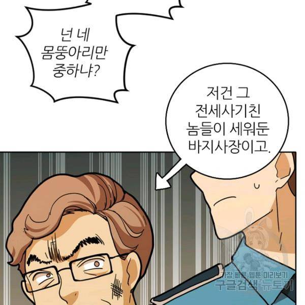 데드맨31 38화 143