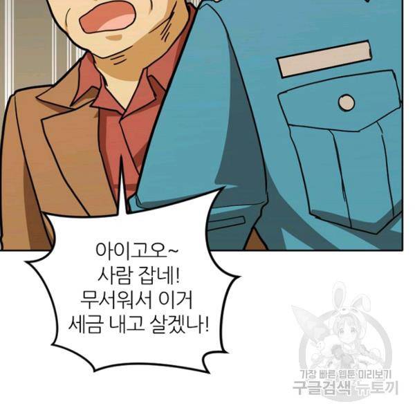 데드맨31 38화 144