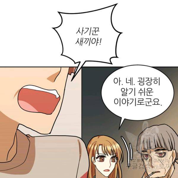 데드맨31 38화 145