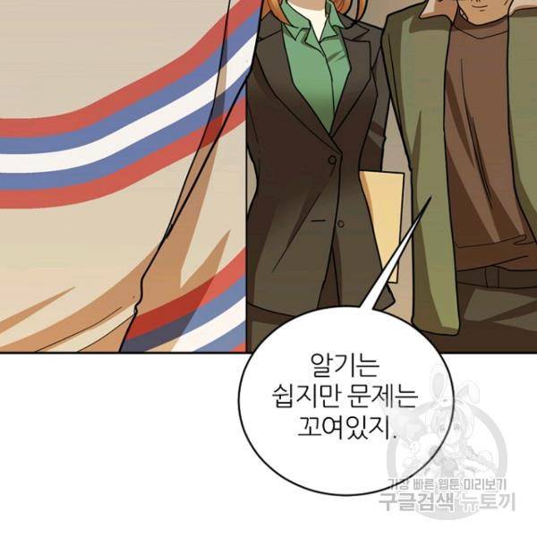 데드맨31 38화 146