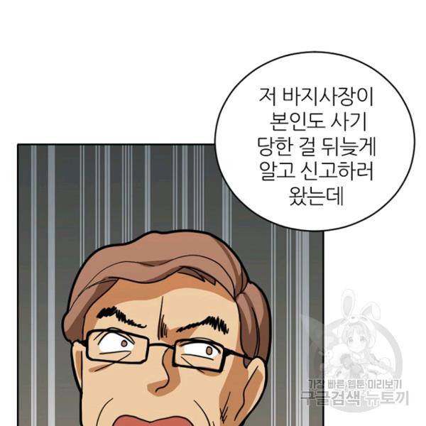 데드맨31 38화 147