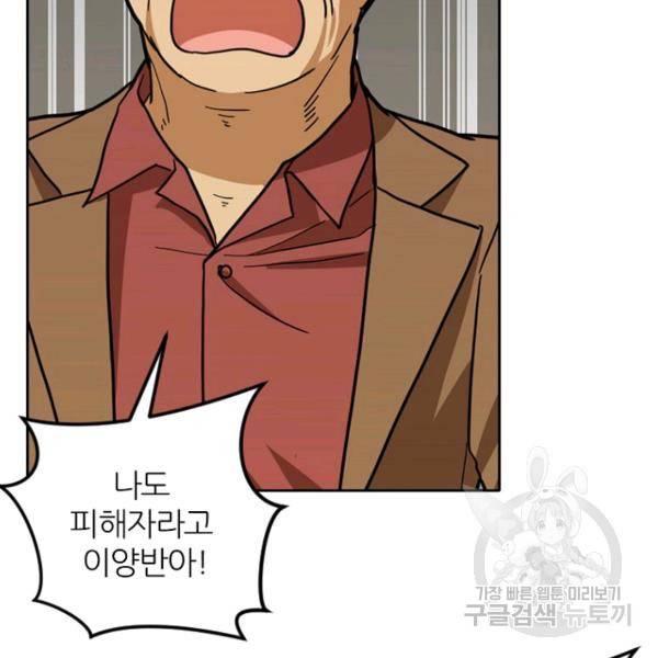 데드맨31 38화 148