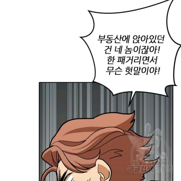 데드맨31 38화 149