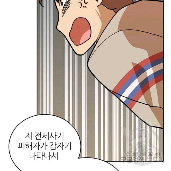 데드맨31 38화 150