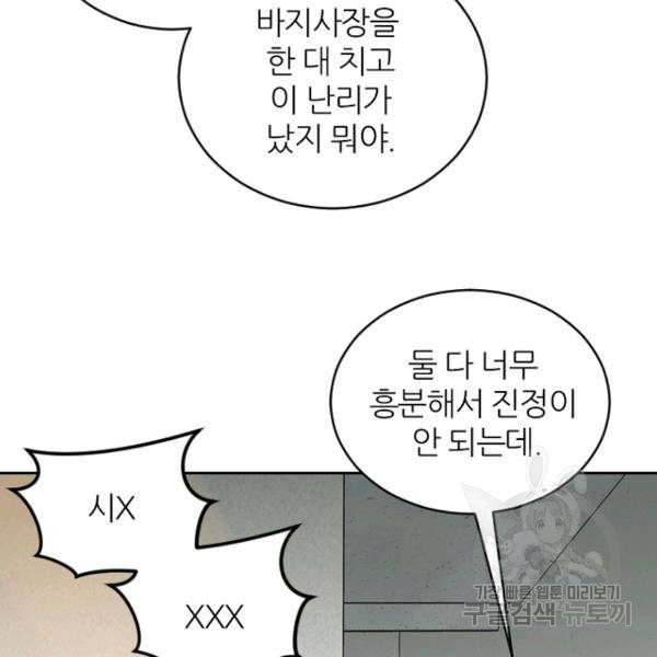 데드맨31 38화 151