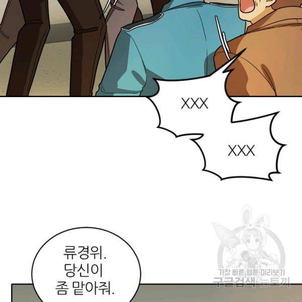 데드맨31 38화 153