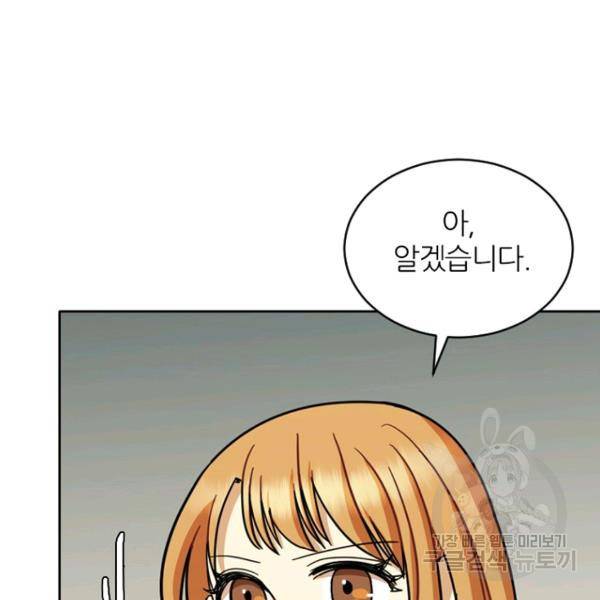 데드맨31 38화 155