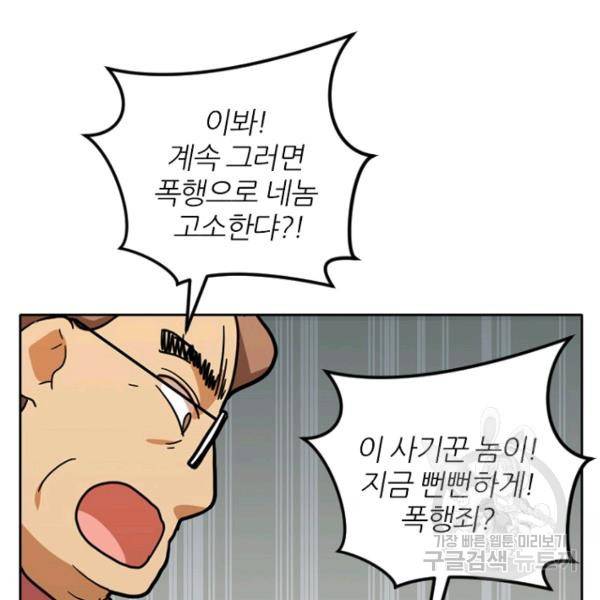 데드맨31 38화 157