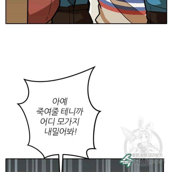 데드맨31 38화 159