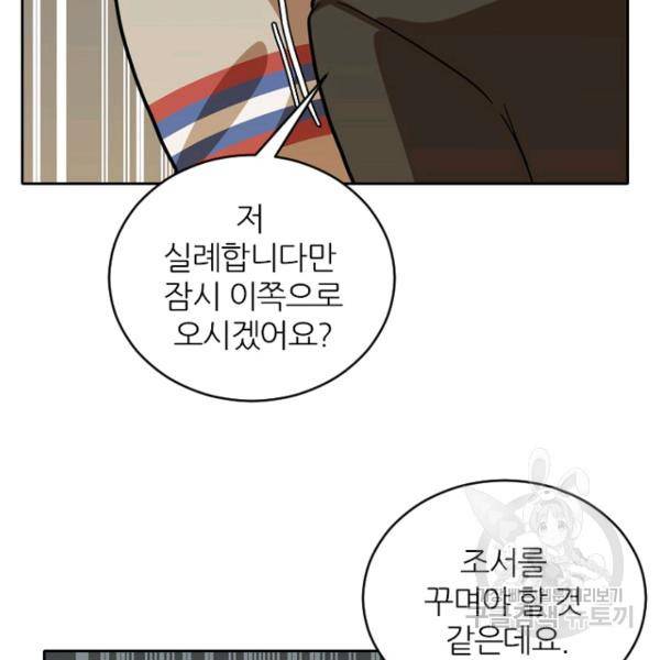 데드맨31 38화 161