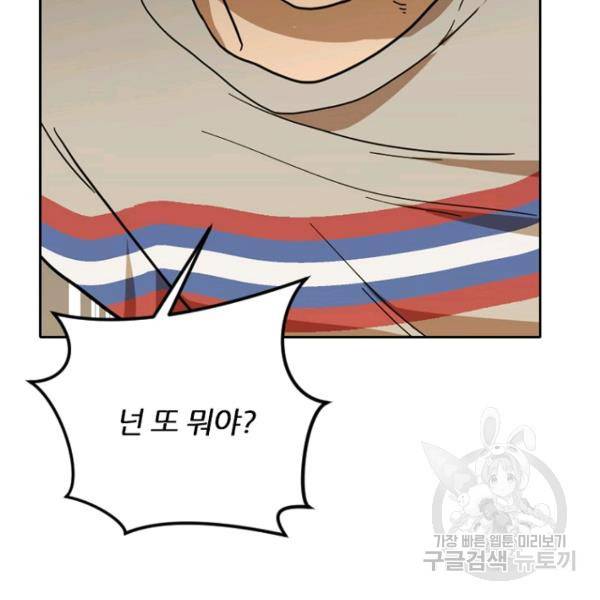 데드맨31 38화 163