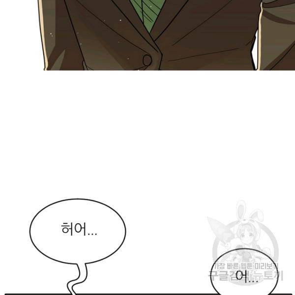 데드맨31 38화 166