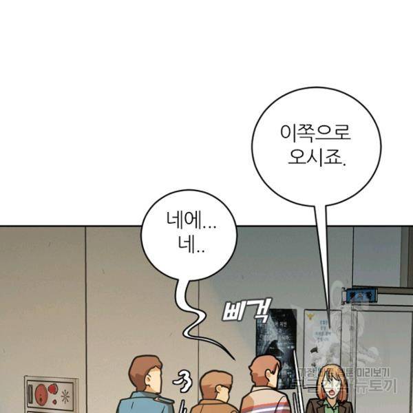 데드맨31 38화 168