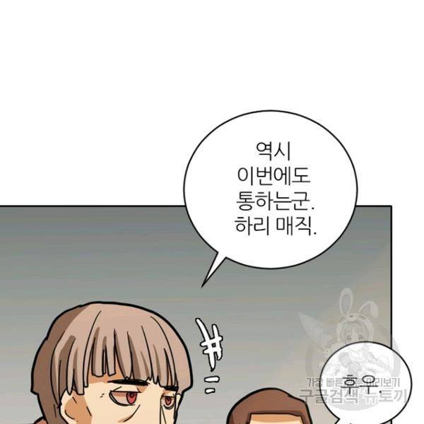 데드맨31 38화 170
