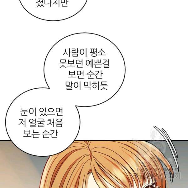 데드맨31 38화 172