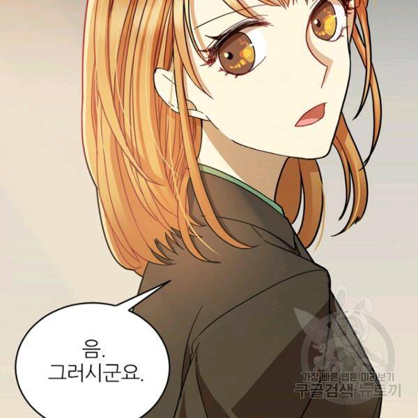 데드맨31 38화 173
