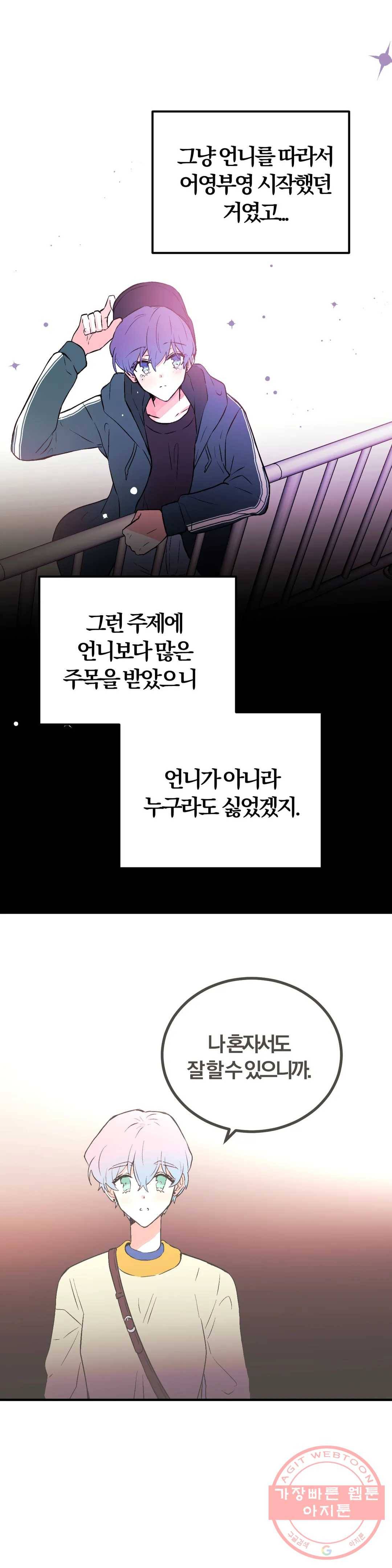 사랑은 개싸움! 58화 2부 30화 7