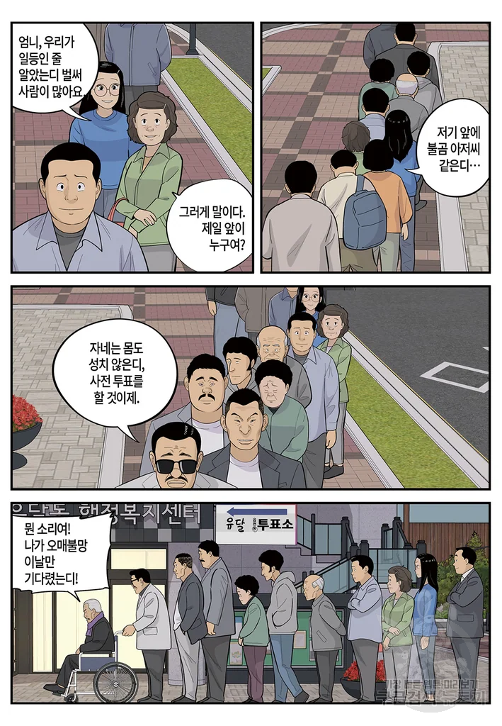 롱리브더킹 시즌4 제109화 4