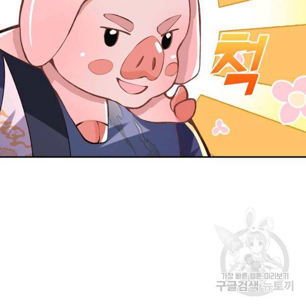 제천만계에서 돌아오다 26화 8