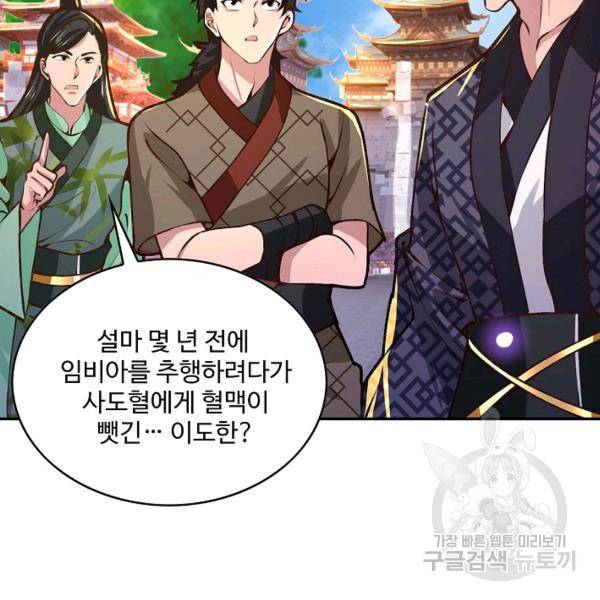 제천만계에서 돌아오다 26화 14