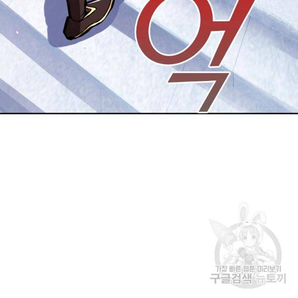 제천만계에서 돌아오다 26화 18