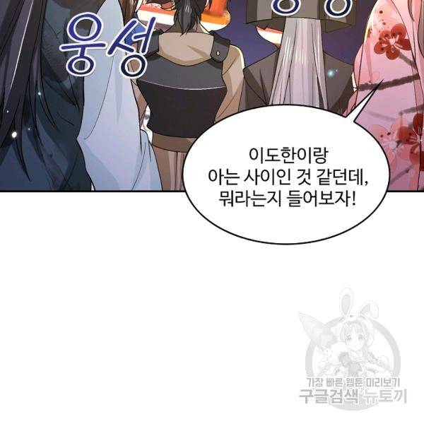 제천만계에서 돌아오다 26화 20