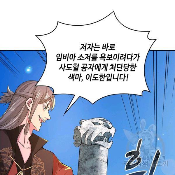 제천만계에서 돌아오다 26화 21