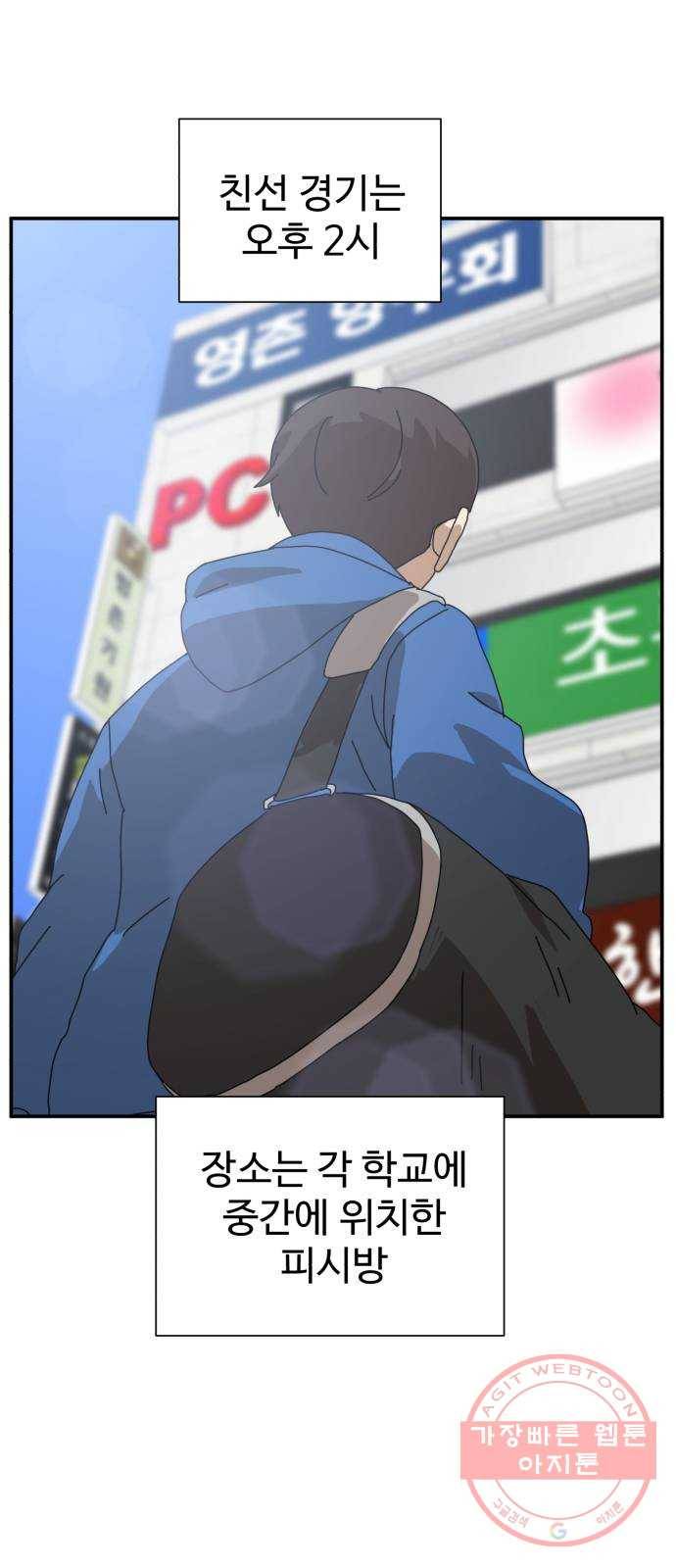더블클릭 17화 2
