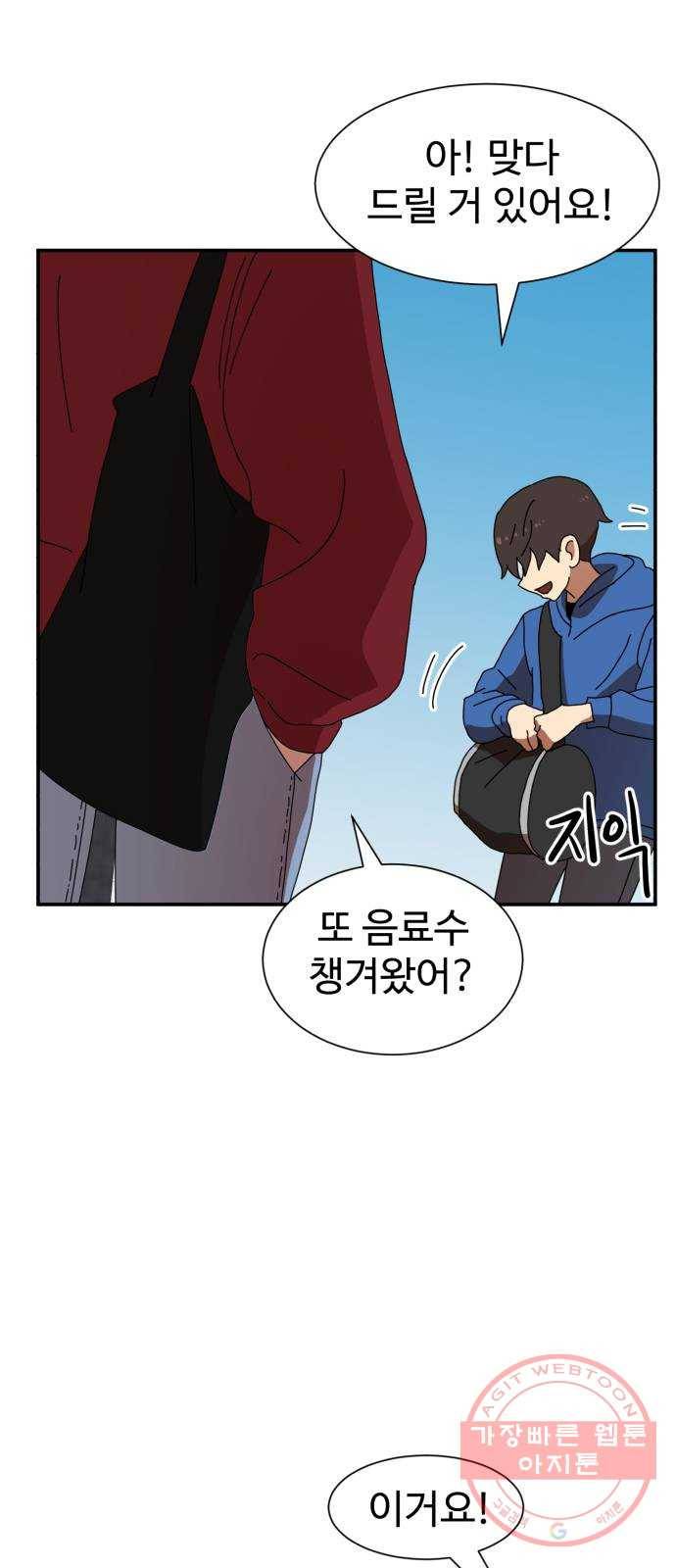 더블클릭 17화 7