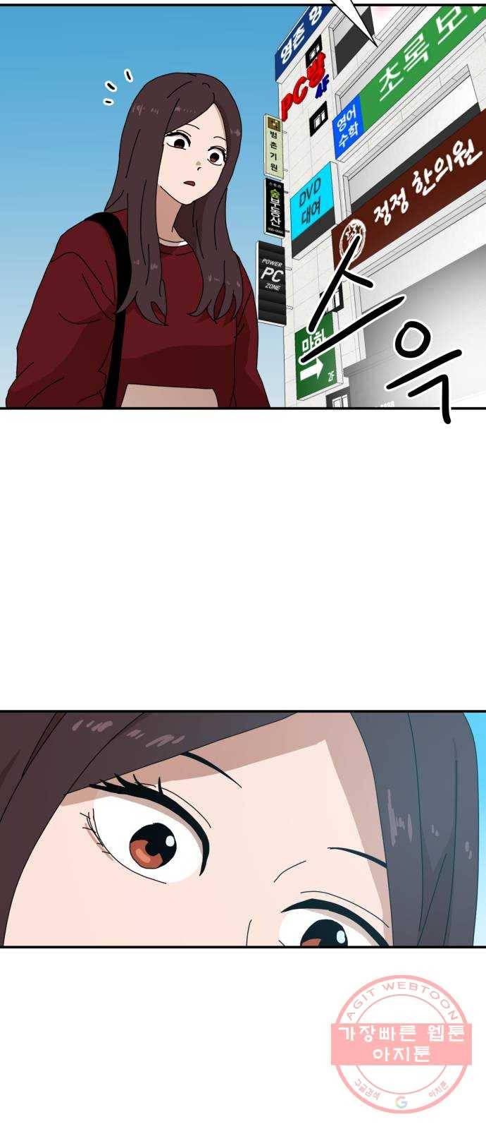더블클릭 17화 8