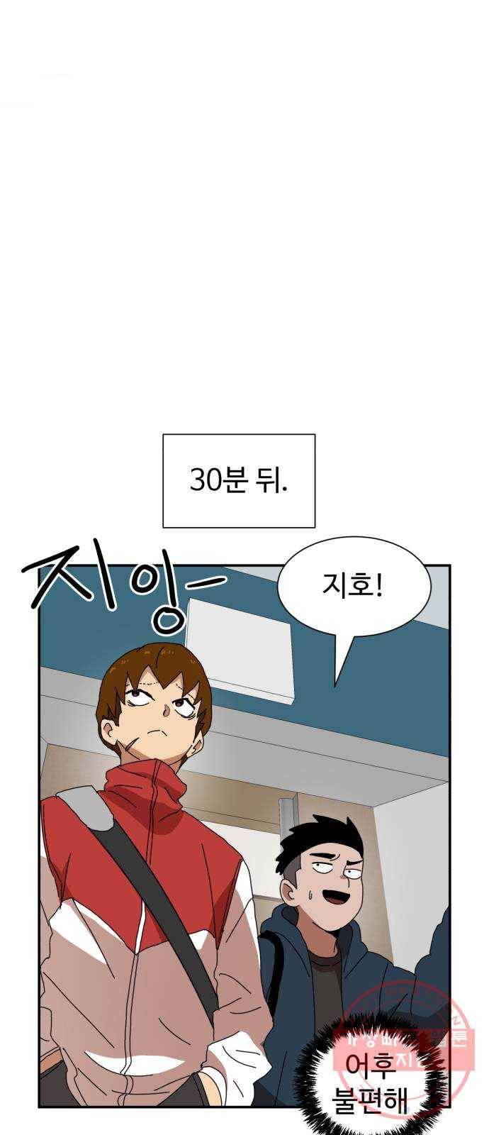 더블클릭 17화 11