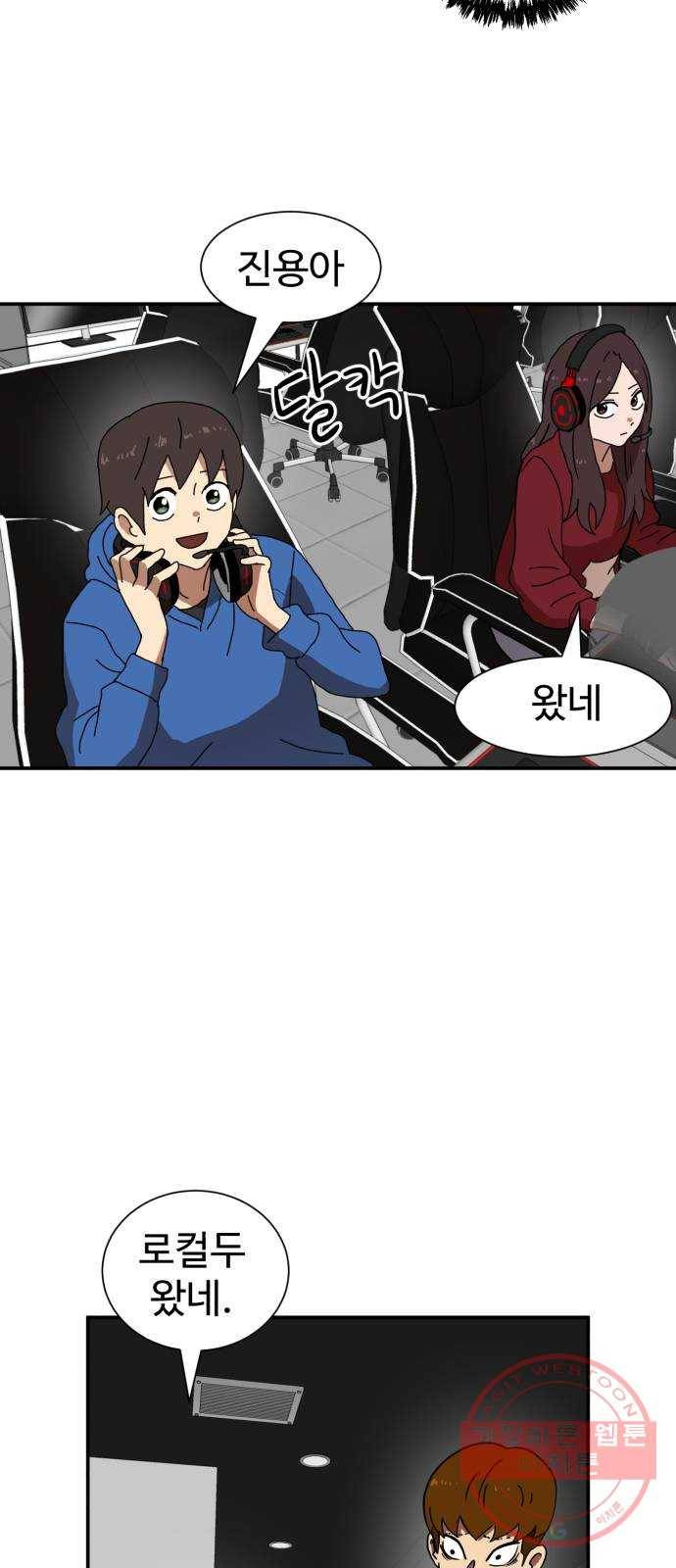 더블클릭 17화 12
