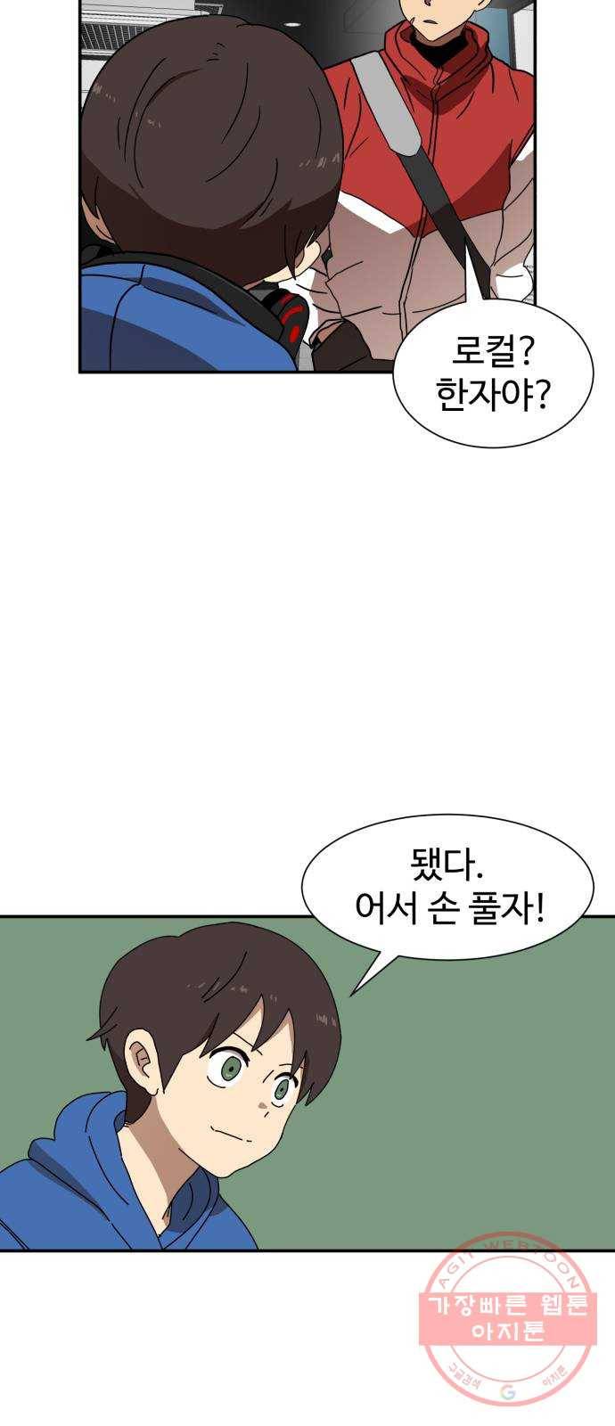 더블클릭 17화 13