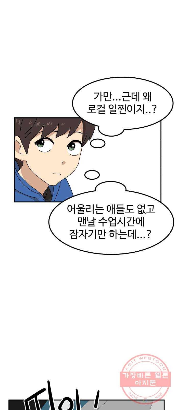 더블클릭 17화 14