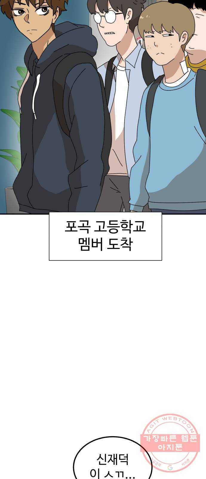 더블클릭 17화 16